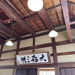 手打そば 車家 - 