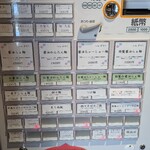 らぁ麺 紫陽花 - 