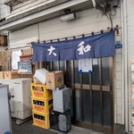 とんかつ大和 - 