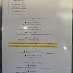 エノテカピッツェリア 神楽坂スタジオーネ - 