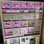 煮干鰮らーめん 圓 - 