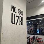 ラーメン海鳴 福岡空港店 - 