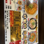 博多とんこつ 真咲雄 - 