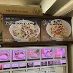 煮干鰮らーめん 圓 - 