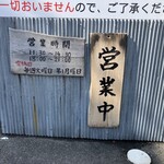 つけそば 周一 - 