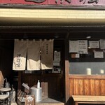 中華めん処 道頓堀 - 店舗外観