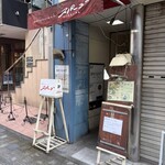 スパーゴ - 