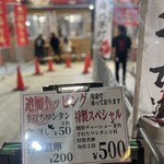 火風鼎 - メニュー