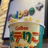 カルビープラス 神戸ハーバーランドumie店