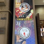全席個室居酒屋 食べ放題 かなで - 