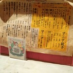 サッポロ餃子マニア - メニュー