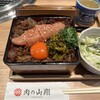 肉の山翔