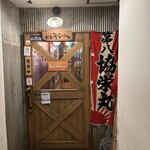 海味 はちきょう 別亭 おふくろ - 