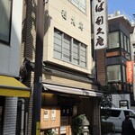 利久庵 - 