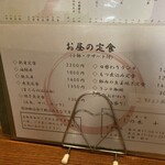 かしの木　千 - ランチメニュー