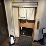 六本木きんめ鮨 - 