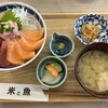 米と魚 熱海店