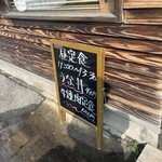 居酒屋ロスプ - 