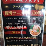 博多豚骨ラーメン ブタになります。 - 