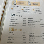 手打ちそば きた戸 - 