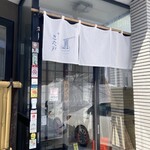 手打ちそば きた戸 - 