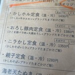 手打ちそば きた戸 - 