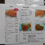 カフェテラス ポンヌフ - 