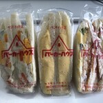 パーカーハウスサンドイッチ - 