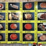 Abuya - 店外のメニュー一覧