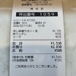 蒙古タンメン中本 - 