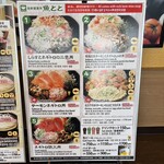 魚とと - 