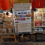 炭火と串焼きと肴 原価酒場 イロ鶏ドリ - 店頭