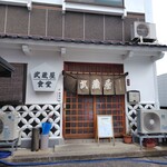 武蔵屋食堂 - 外観