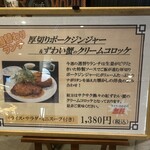 ビアハウス 森卯 - 