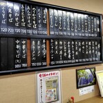 武蔵屋食堂 - メニュー