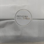 パティシエ シマ - 