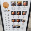 MILK DO dore iku？ 鳥丸五条店