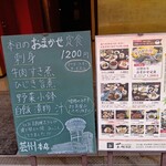 瀬戸内味覚処 芸州 本店 - 店頭