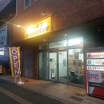 ラーメン スタミナパンチ - 