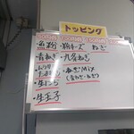 ラーメン スタミナパンチ - 