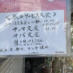 炉ばた焼 ぽん太 - 