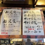 炉ばた焼 ぽん太 - 