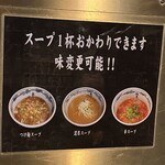 麺屋武蔵 神山 - 