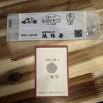 出雲ぜんざい餅 - 