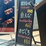 すし食いねぇ! - 