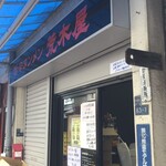 旨辛タンメン 荒木屋 - 