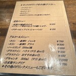 ビストロ えびすや - 