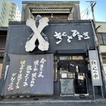 きくちひろき - 