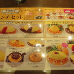 サロン ウフ エ モア - 