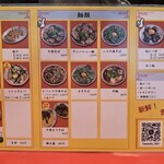 レバニラ中華 満腹 - 